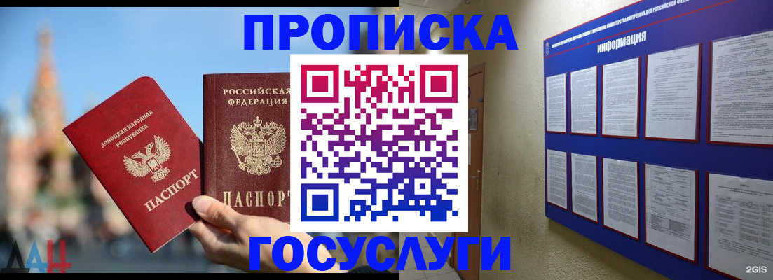 где прописаться в Аше