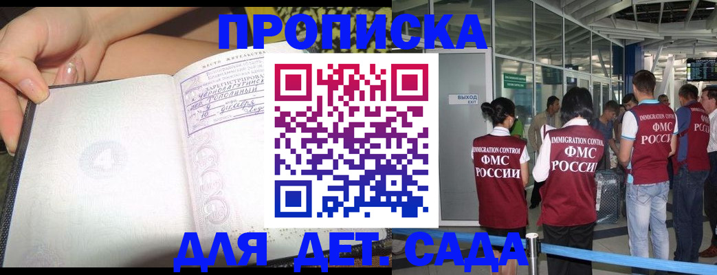 временная регистрация недорого в Аше